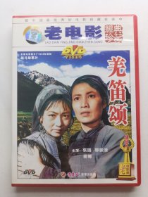 版本自辩 拆封 大陆 剧情 电影 1碟 DVD 羌笛颂 张园 郭振清 俏佳人