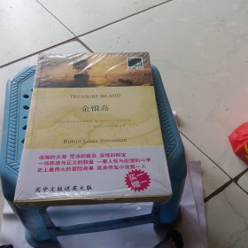 金银岛