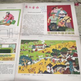 《群众画报》1965年第四期