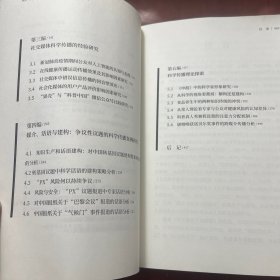 全媒体时代背景下的科学传播研究:新领域、议题与案例