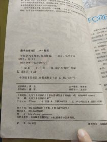 看图学汽车驾驶