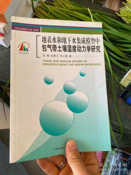 地面沉降的三维虚拟表达技术研究：以苏锡常地区为例