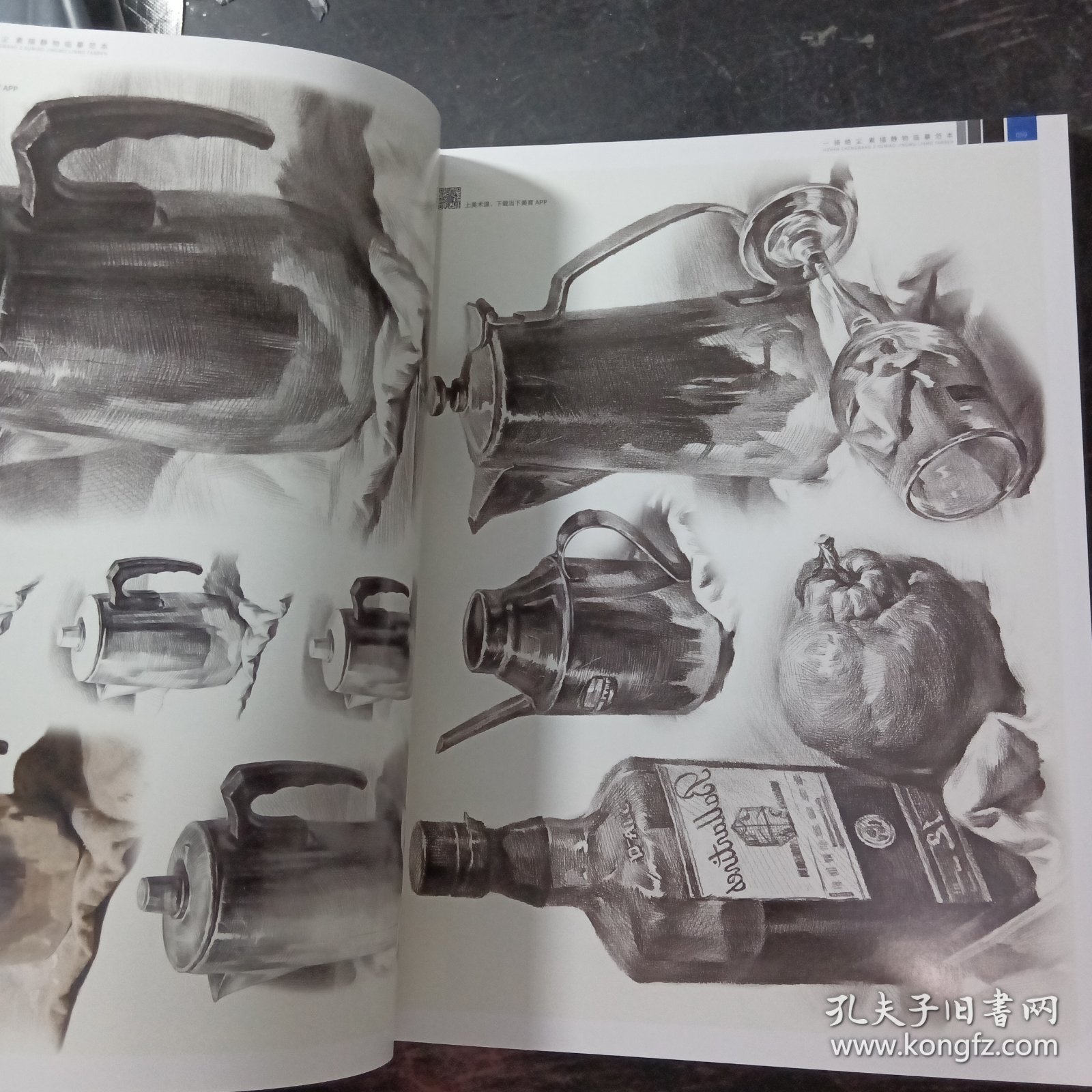 正版 一骑绝尘素描静物临摹范本2022烈公文化唐智源单体与组合照片对画