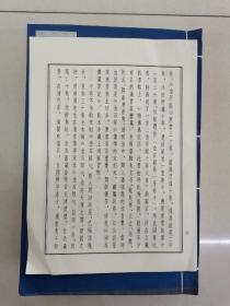 金石录1983年中华书局影印 古逸丛书三编之二 全5册 另附说明册具体看简介