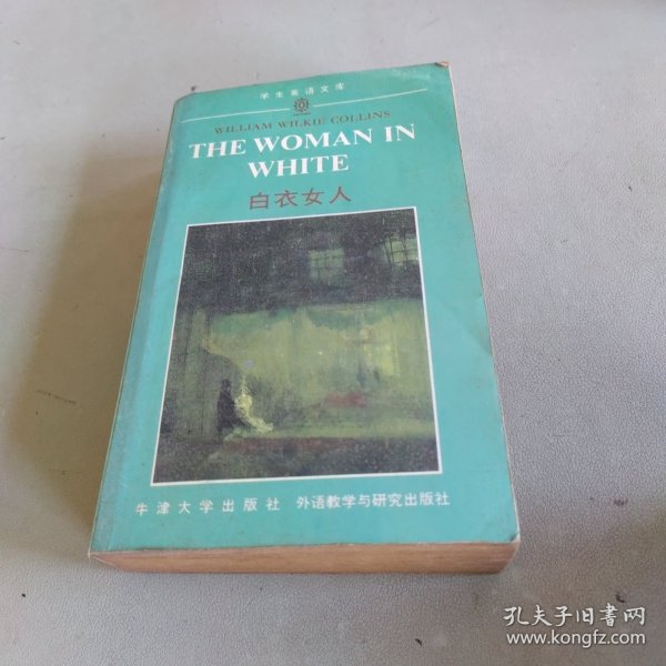 白衣女人