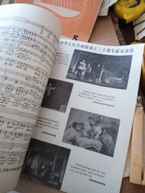 人民音乐1979年全年十二册缺9-10