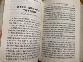 毛泽东选集 （合订一卷本）1967年版印 函套装 .