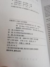 复杂油气田：勘探开发学术研讨会文集