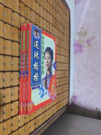 电视连续剧彩图本 3册合售