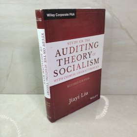 Study on the Auditing Theory of Socialism