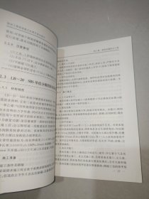 防水工程现场施工处理方法与技巧