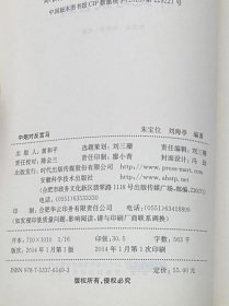 中国象棋经典布局系列：中炮过河车对屏风马平炮兑车、中炮过河车对屏风马左马盘河、中炮横车七路马对屏风马全盘战术、中炮对反宫马、顺手炮、列手炮（6本合售）