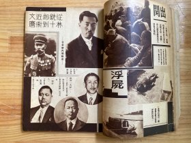 东方杂志 第三十四卷 第十二号（民国二十六年六月）