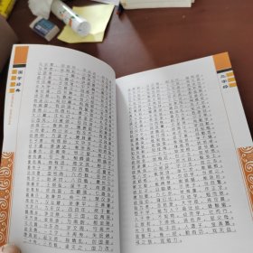 三字经（全彩绘 注音版 无障碍阅读）