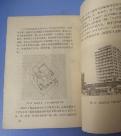 苏联建筑 兼述东欧现代建筑