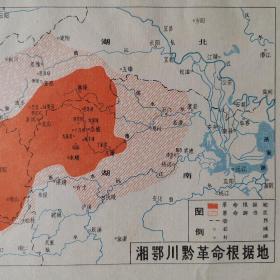 湘鄂川黔革命根据地地图