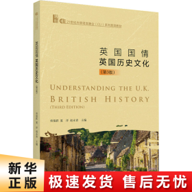 英国国情：英国历史文化（第3版）21世纪内容语言融合（CLI）系列英语教材