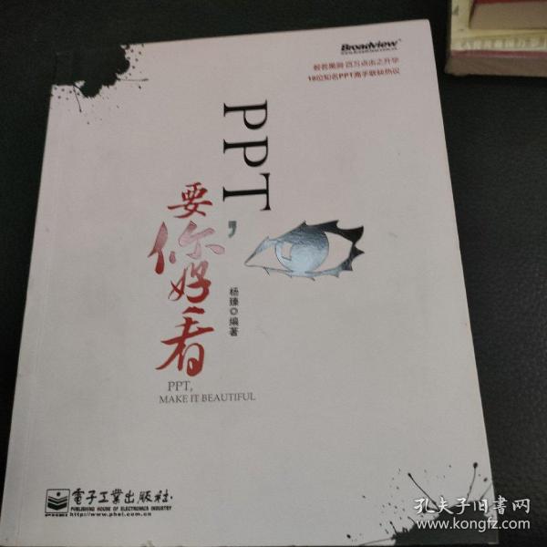 PPT,要你好看