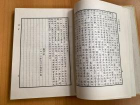 小学识字教本：同源词研究（16开精装本 巴蜀书社1995年一版一印)