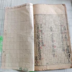 故事瓊林