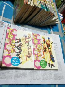 吉祥寺咖啡屋 1,2 （2本合售）