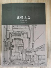 素描工坊—钢甲机械篇