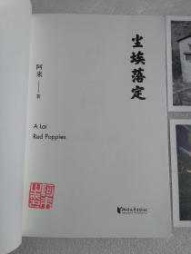 尘埃落定（茅盾文学奖获奖作品，畅销逾百万册的文学经典）