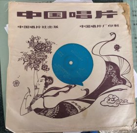 大薄膜唱片 （秦腔）祝福 唱段 郝彩凤、任哲中演唱 /双面1978年 DB-0037 第一、二面