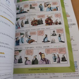 16学霸笔记--高中化学（通用版）