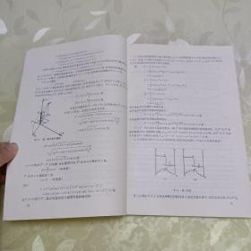 电机学 学习指导书