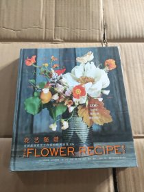 花艺秘谱——美国新锐花艺工作室自然风插花106