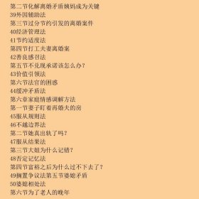调解密码老马调解六十六法韩咏秋马善祥著法律出版社9787519724641