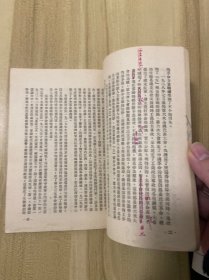 中国共产党的三十周年，胡乔木著，大量修改批注手迹，1951年初版一版一印，一册，有胡乔木藏书印。