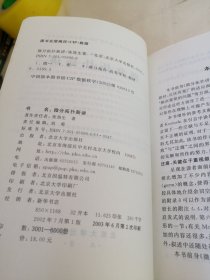 微分拓扑新讲