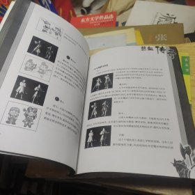 热血传奇江山无限官方攻略集（无盘）
