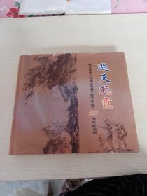 巡天晚霞