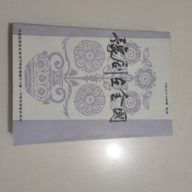 豫剧在中国