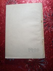 芦苇   盘锦农垦局芦苇试验站编著，1960年  一版一印  新疆农业大学  新疆八一农学院  李国正，有李国正签名