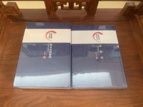 中医典藏真本丛刊 黄帝内经素问 灵枢经 共2本