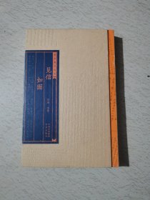 见信如面