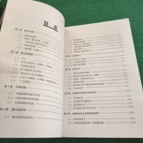 实变函数与泛函数：辅导及习题精解（高教三版）（新版）