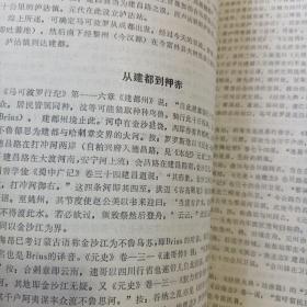 西南古籍研究（1985年创刊号）附勘误表