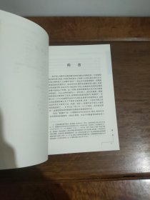 柳宗元与唐代思想变迁