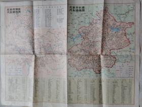 北京市区交通图49*38Cm