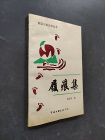 蔚藍(lán)之旅叢書