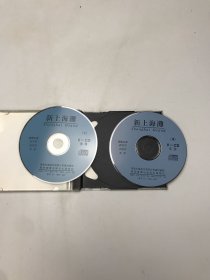 新上海滩盘新无划痕