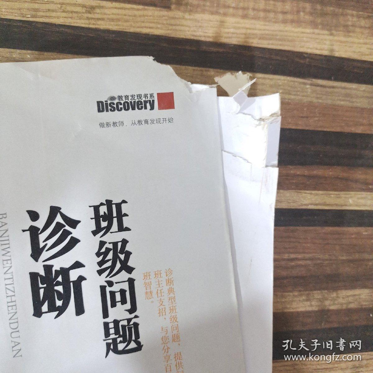 学校管理智慧：教师成长