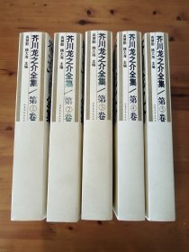 芥川龙之介全集