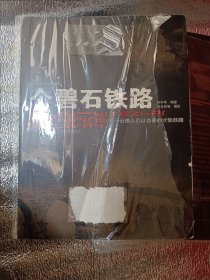 个碧石铁路:云南人引以自豪的寸轨铁路