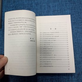 十万个为什么13册（缺天文1）十（续编）9册（少气象2）22本合售